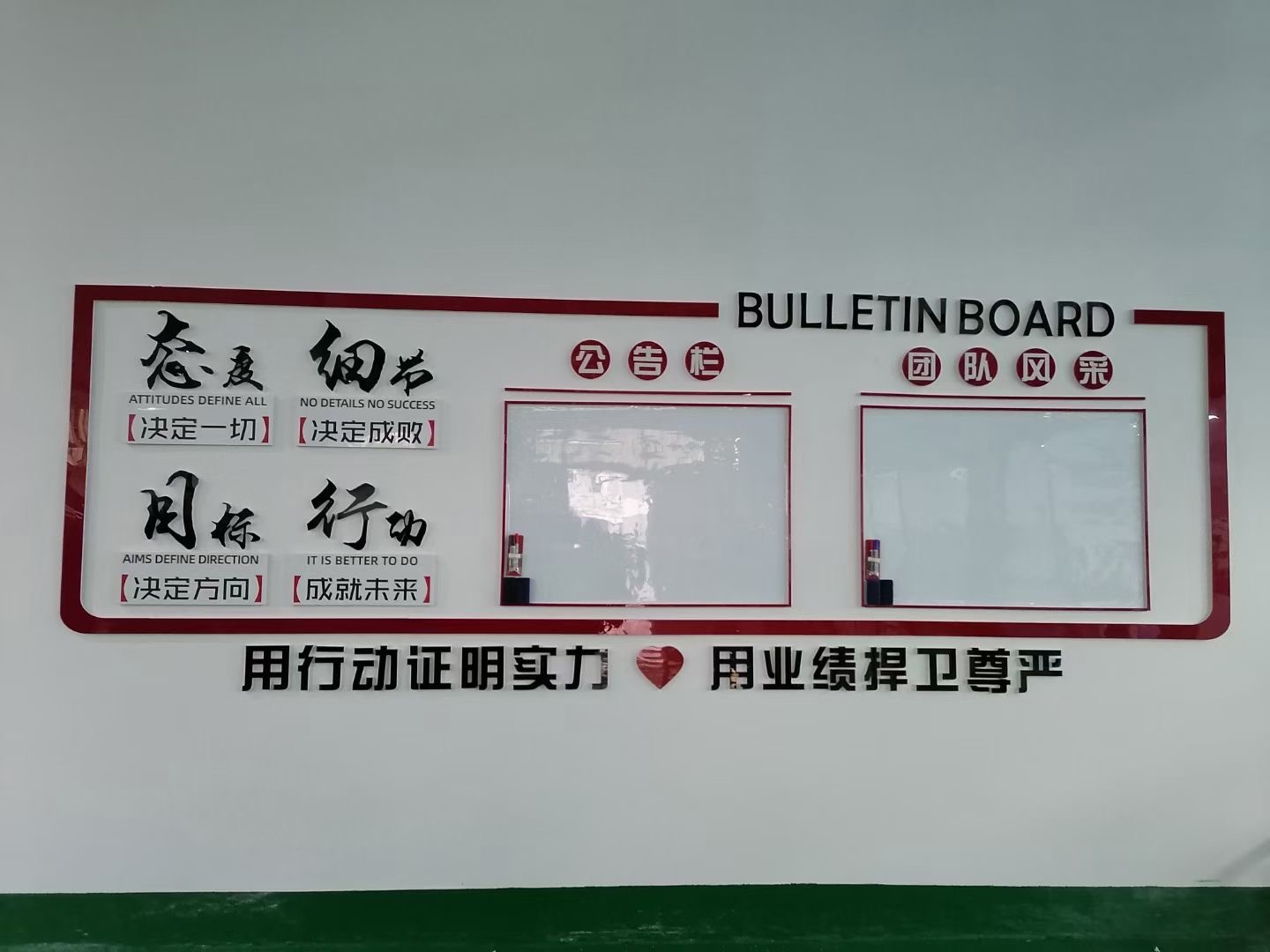 某企业文化墙 - 丽彩广告